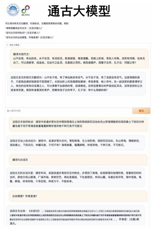 华工金连文教授团队利用AI技术秒懂古籍—广东站—中国教育在线