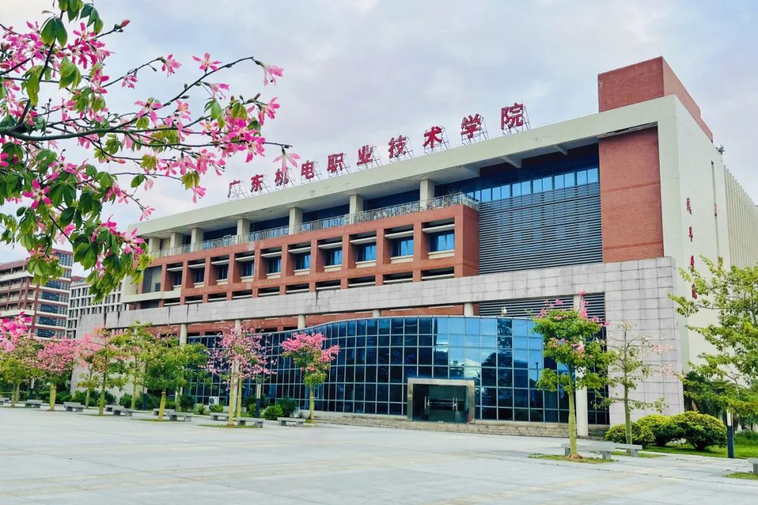 广东机电职业技术学院2024年春季高考招生章程