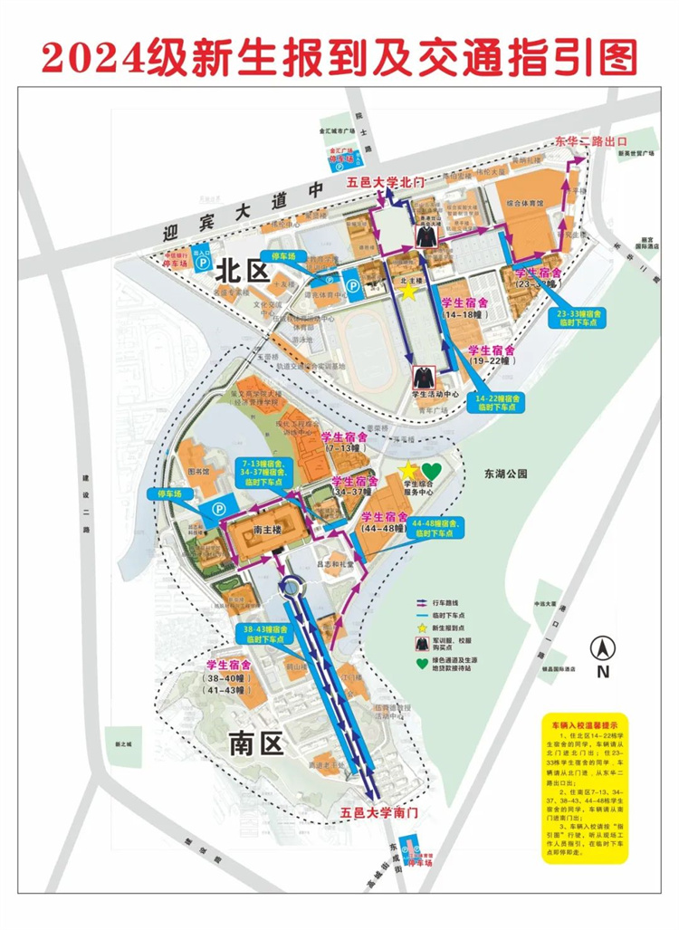 五邑大学:暖心校园导览,1000份打卡好礼……全心为你,8月31日见!